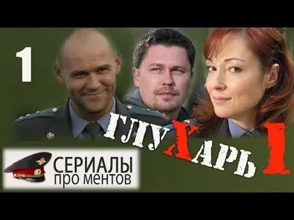 Глухарь 15
