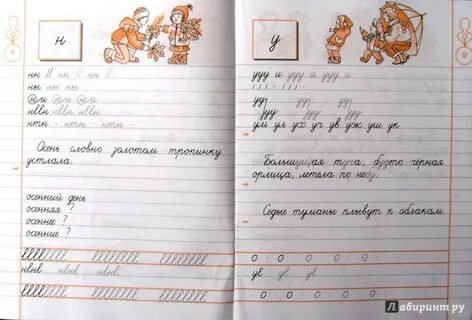 Пропись 3