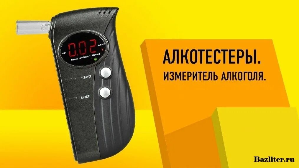 Бесконтактный алкометр. Точный алкотестер для водителей расчета. Алкотестер. Алкогольный калькулятор в выдыхаемом воздухе. Алкотестер стационарный.