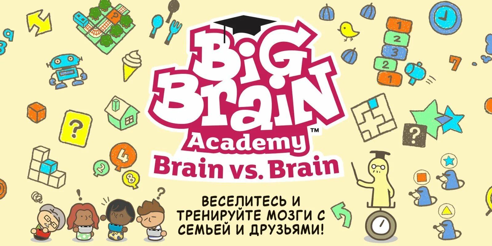 Brain vs brain. Big Brain Academy. Big Brain Academy Nintendo. Big Brain игра. Big Brain Academy: Brain vs. Brain (Switch).