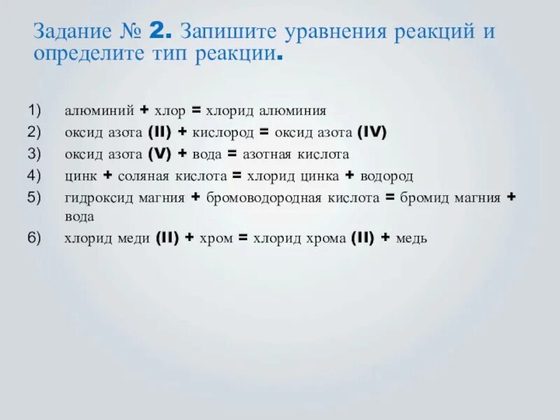 Оксид алюминия азотная кислота нитрат алюминия вода. Гидроксид магния и азотная кислота. Алюминий и азотная кислота. Алюминий с соляной кислотой. Азотная кислота Плюх мангний.