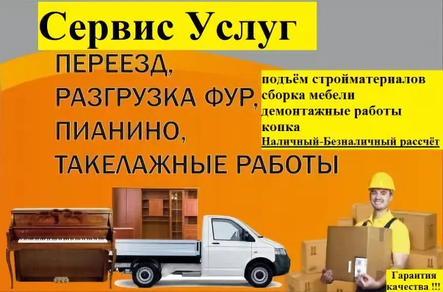 Разнорабочий энгельс. Формовщик железобетонных изделий и конструкций. Слесарь сварщик. Рабочие на стройке. Кладовщик.