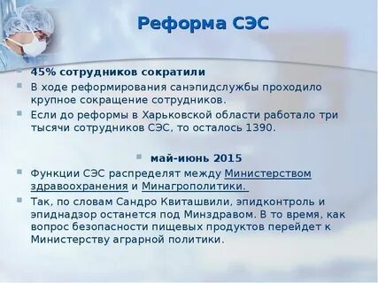 Вызвать сэс службу