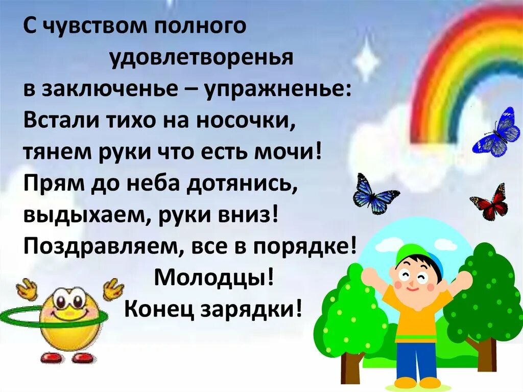 Ну ка лежебоки вставайте на зарядку выбегайте. Лежебоки зарядка. Эй лежебоки зарядка. На зарядку выбегайте.