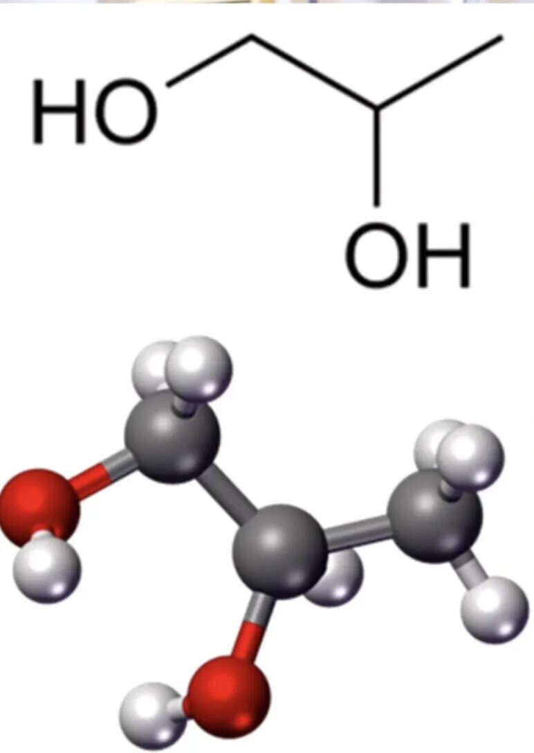 Пропиленгликоль структурная формула