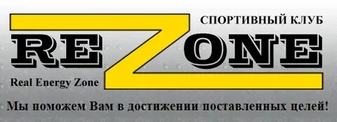 Резон