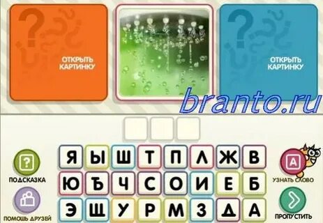 Игра слово 11