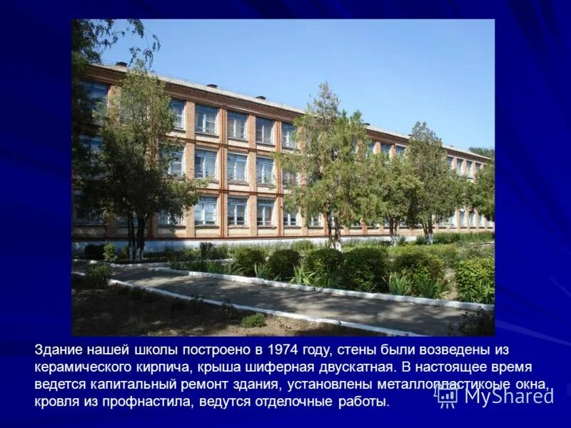 моу сош школы номер 3