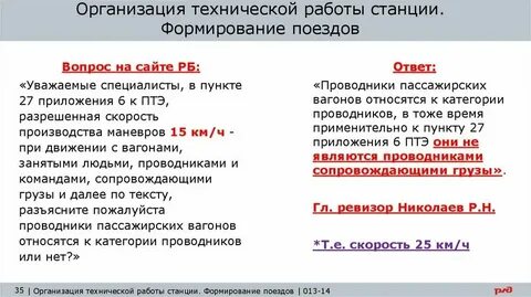 Сдо ржд ответы какую форму