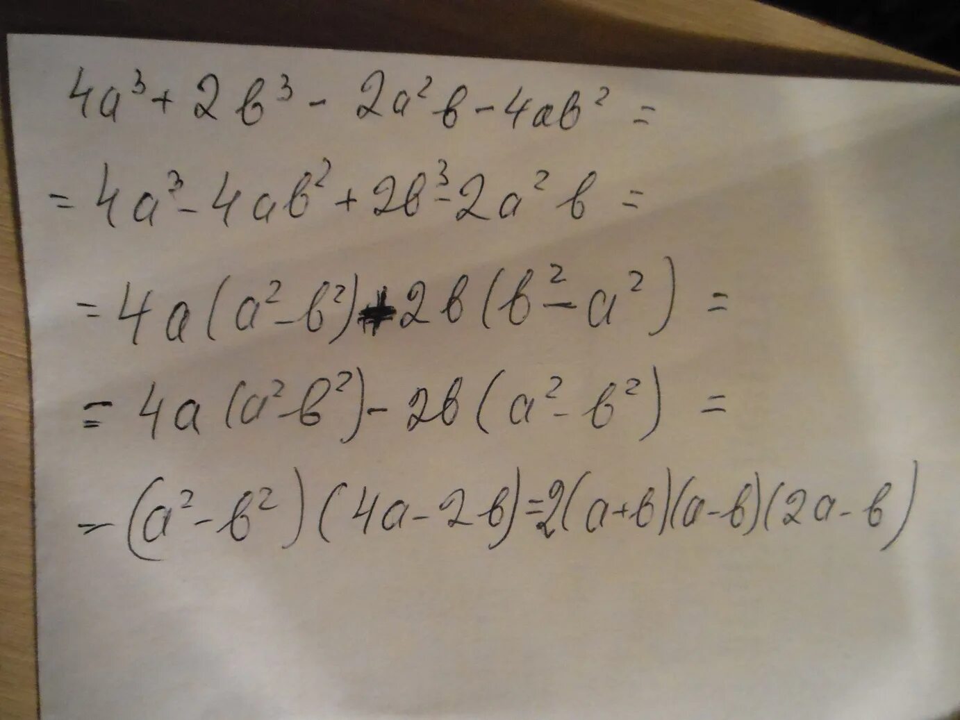 Разложите на множители(а+2b) (2b-a)+(a+3b) в квадрате. Разложите на множители a+b+a2-b2. A2-b2 разложить на множители. Разложите на множители:а^2-b^2-2b+2a. 5c 1 5c 1 преобразуйте в многочлен