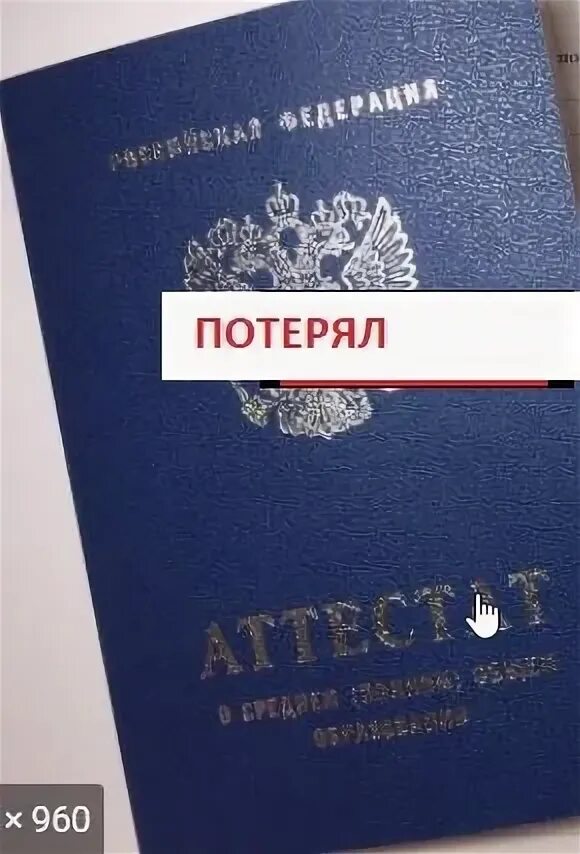 Цвета аттестатов в 11