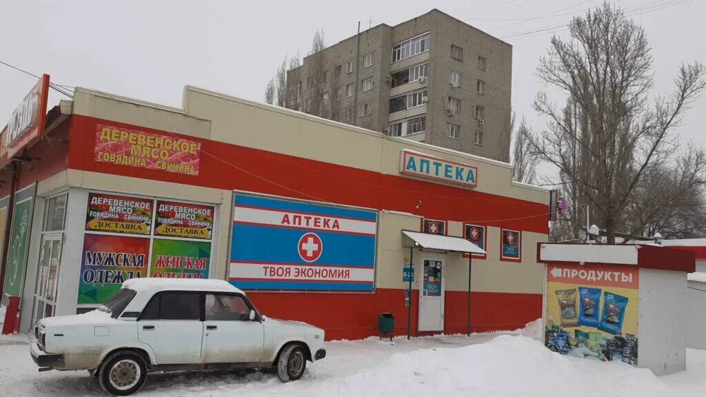 Аптека твоя экономия ярославль. Аптека самара. Твоя экономия. Аптека твоя экономия ярославль. Твоя экономия.