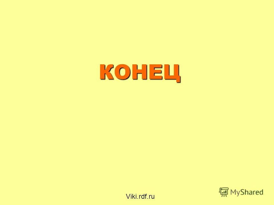 Конец недели воскресенье. Усачев семь дней недели. Конец недели воскресенье крутая картинка. Конец недели вид внешний. Прийти в конце недели