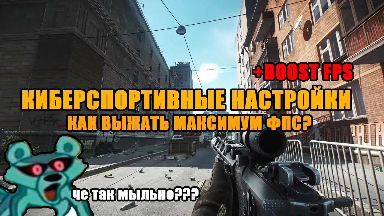 Мип стриминг. Mip streaming тарков что это. мип стриминг тарков. mip streaming. что такое мип стриминг в таркове.