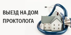 Хайруллина лилия рафаиловна. Хороший проктолог казань. Отделение проктологии. Хороший проктолог казань. Комплексный осмотр проктолога.
