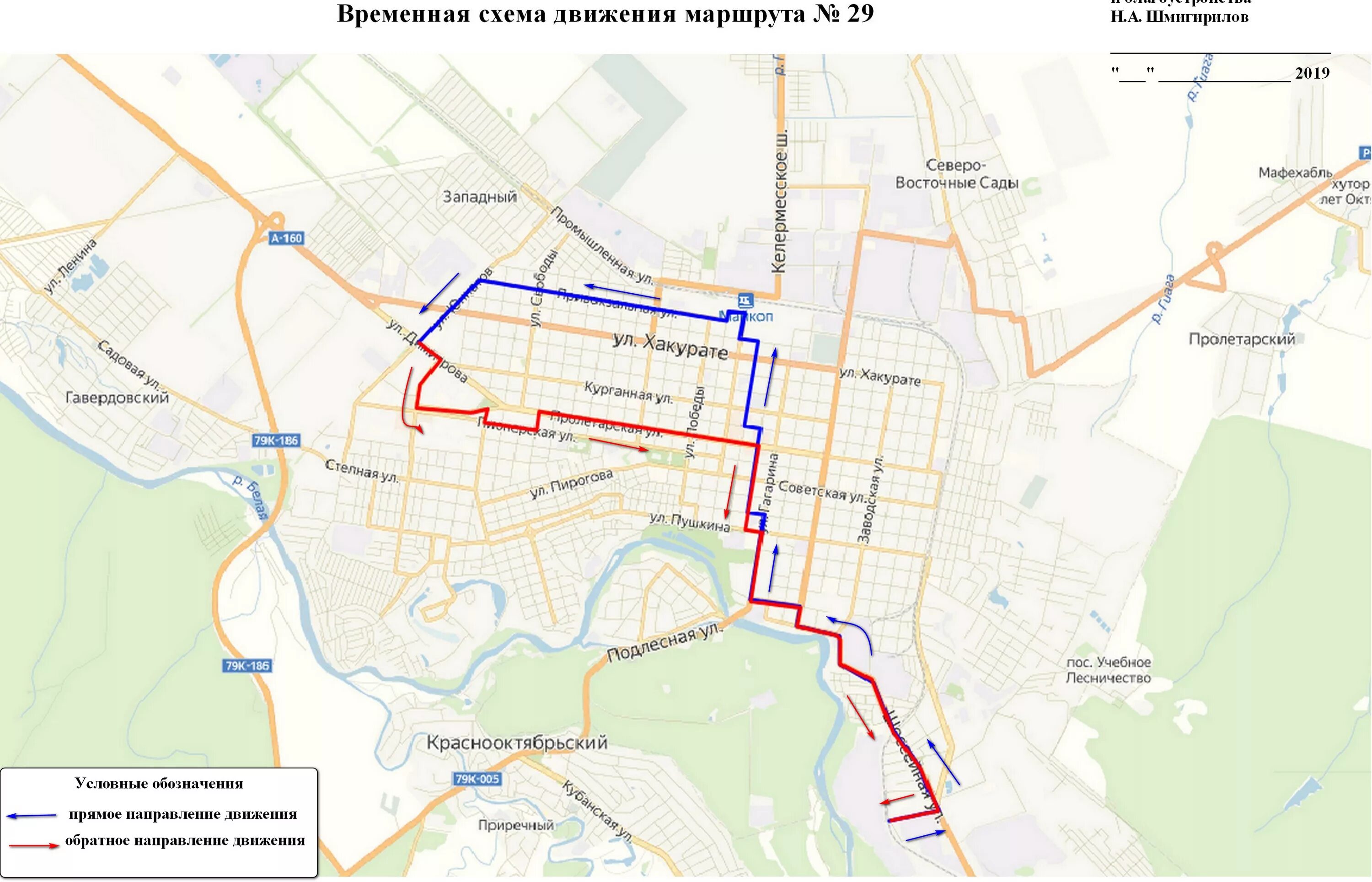 Маршрут автобуса 32 майкоп. Маршрут 29 маршрутки Майкоп. Схемы движения маршруток Майкоп. Маршрутка. Маршрут 29 схема движения.