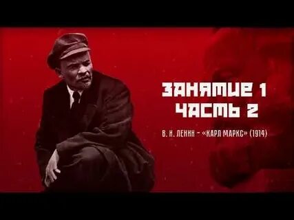 2 работы ленина