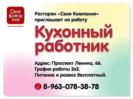Вакансии кухонного работника нижний новгород