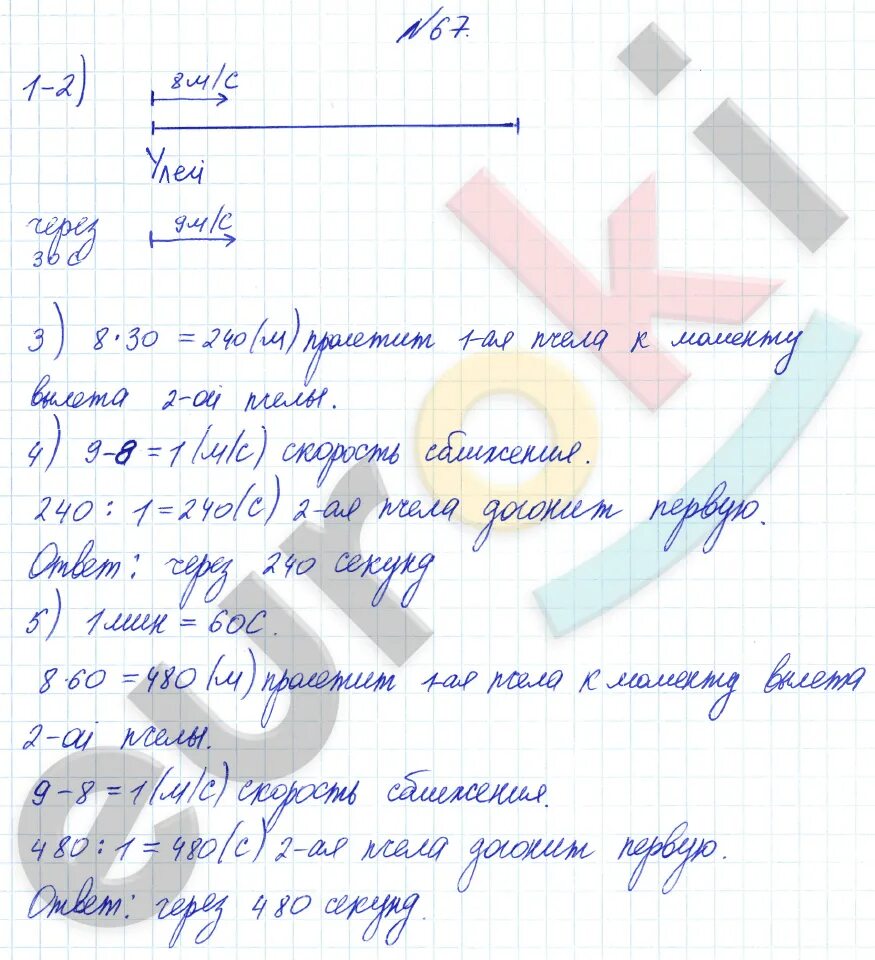 Математика 4 часть 1 страница 67