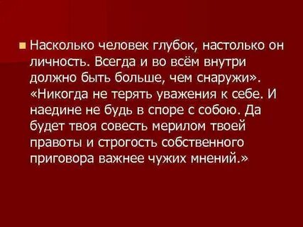 Честь дворянина