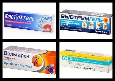 Мазь от защемления нерва