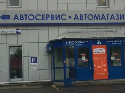 Автомойка 20 20