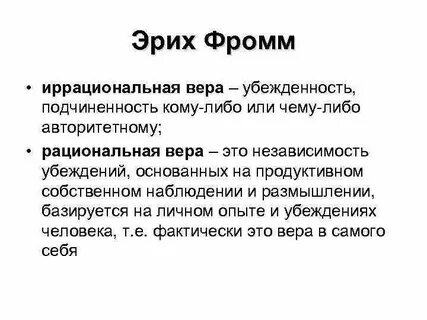 Основан на личном опыте человека