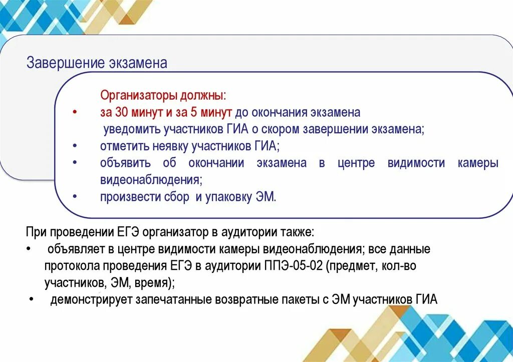 Нужно объявить участникам