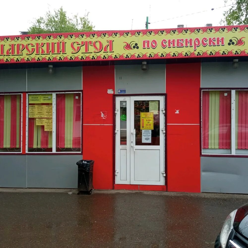 Царский стол, красноярск, фото. Царский стол красноярск. Павильон красноярск царский стол. Царский стол магазин. Царский стол магазин.
