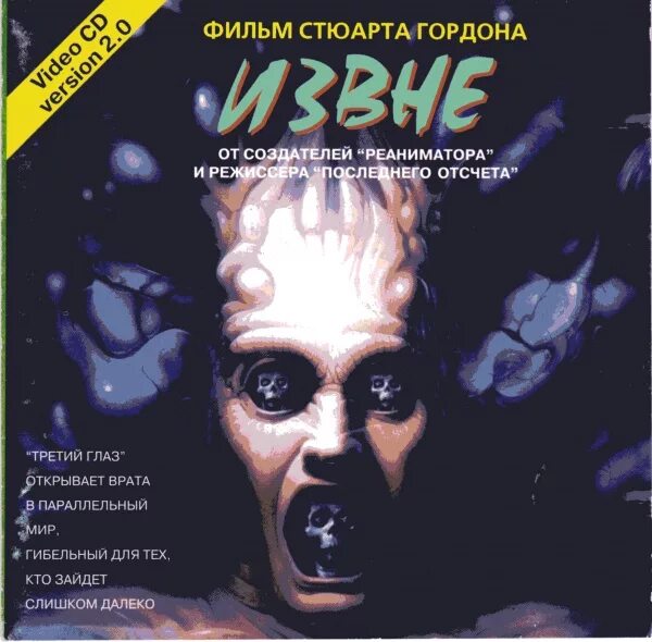 Извне даты. DVD диски 1997. VCD диск фильмы.