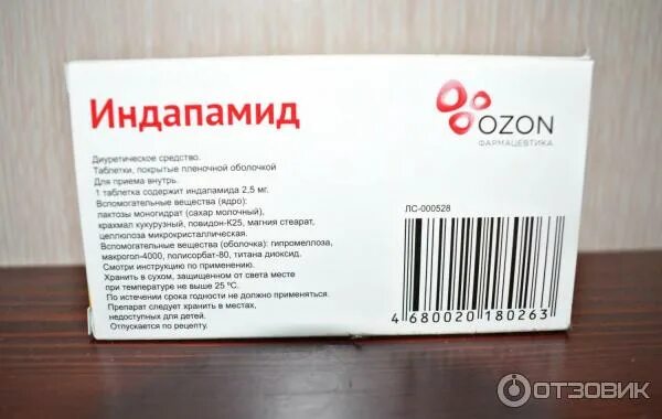 Индапамид пить утром. Индапамид 2.5 мг Озон. Таблетки от давления индапамид. Мочегонные таблетки индапамид. Мочегонные таблетки от давления индапамид.