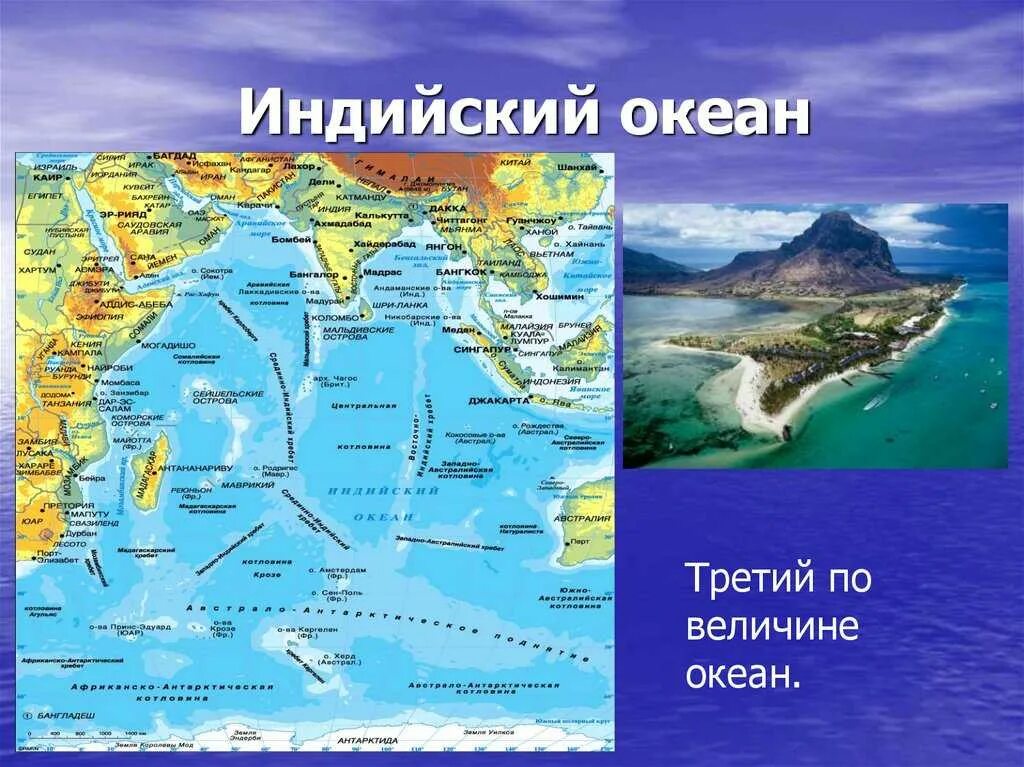 Какие воды омывает тихий океан. Индийский океан на карте. Индийский океан географическое положение. Моря индийского океана. Индийский океан география.