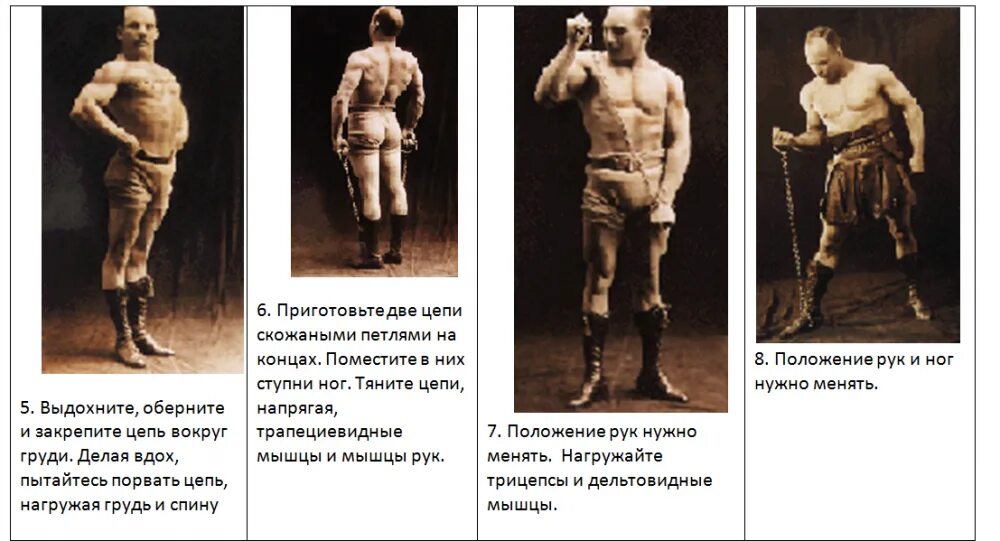 Система тренировок засса. Статические упражнения засса железного самсона.