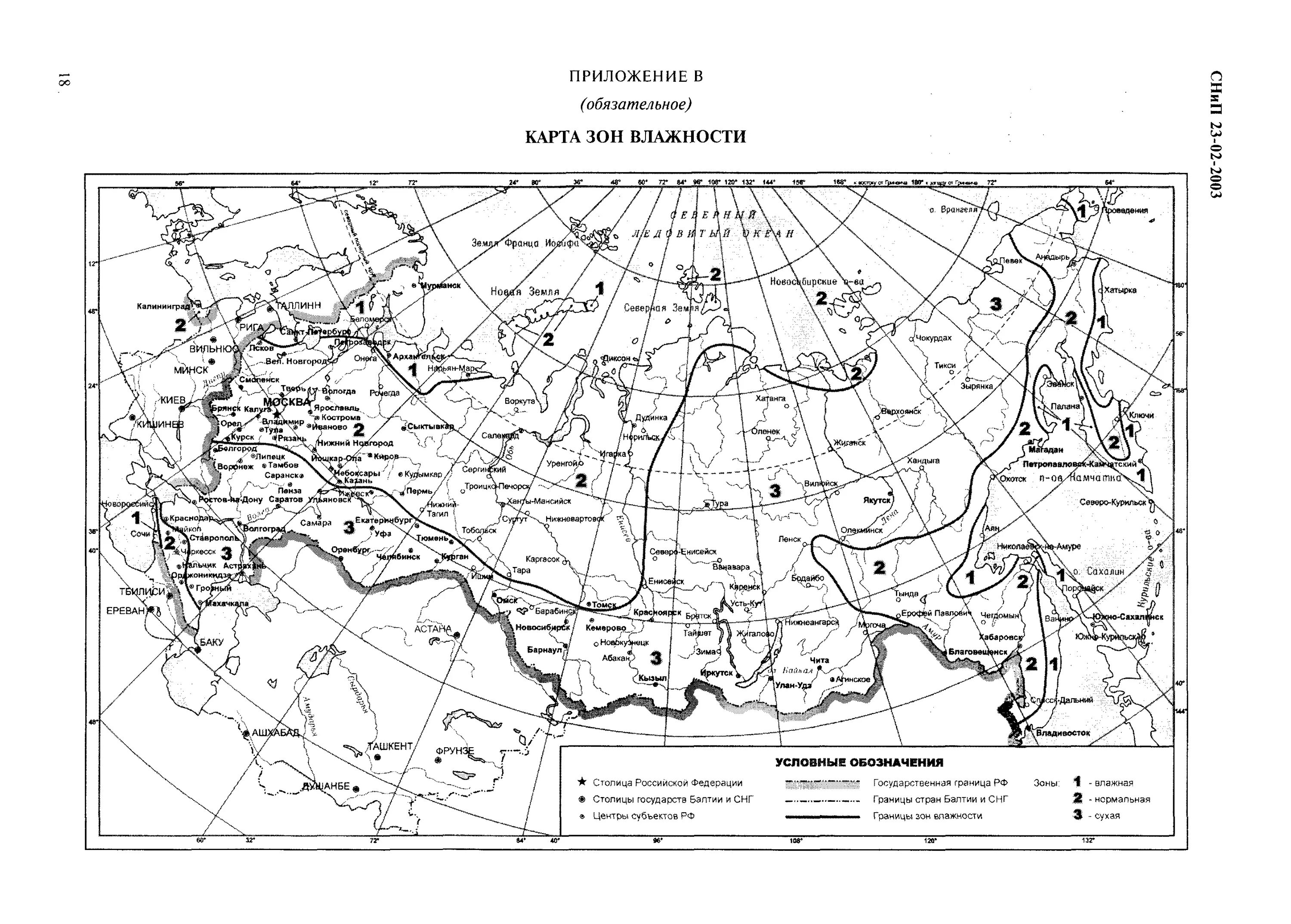 Карта зон влажности. СНИП 23-02-2003 карта зон влажности. Карта зон влажности России. Карта зон влажности России СП 50.13330.2012. СП 50 карта зон влажности.