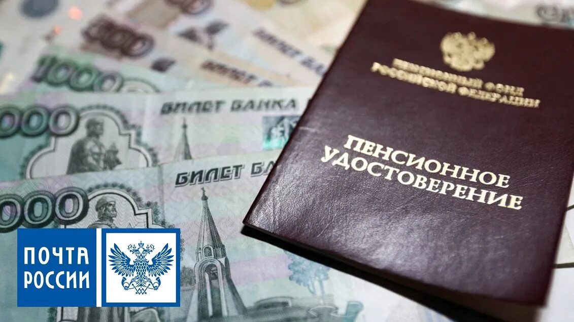 Индексация пенсии в январе 2025 года. Пенсия. Пенсия РФ. Пенсия неработающим. Индексация пенсий.