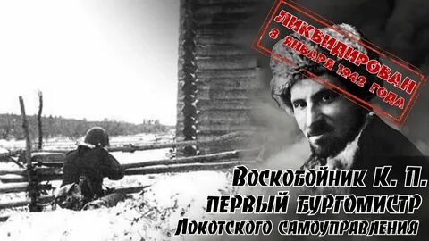 Локотская республика