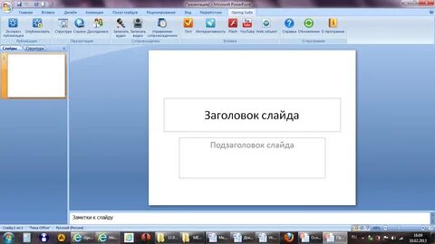 Вставка приложений