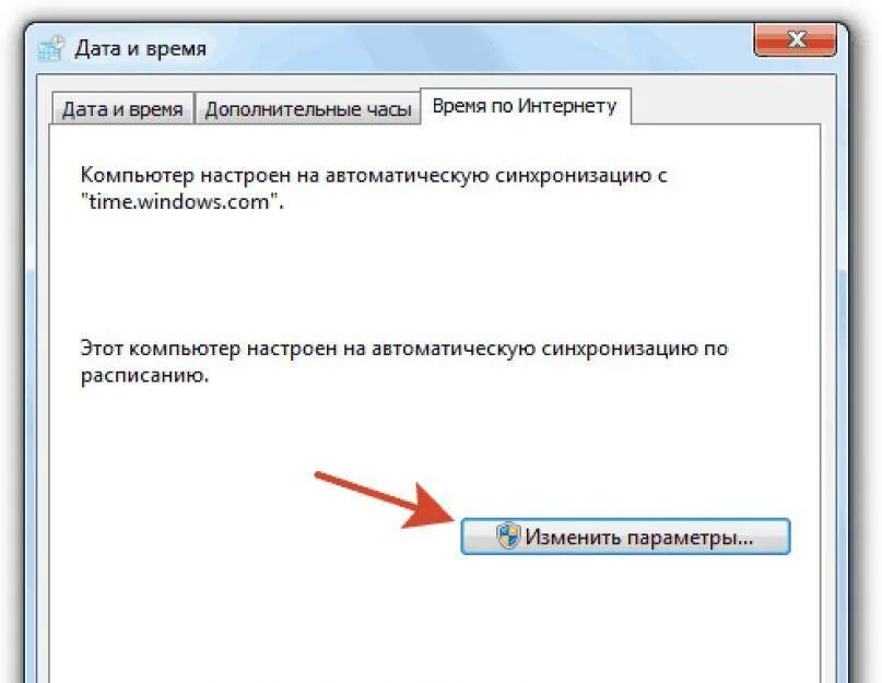 Почему не заходит в настройки. Настройки компа. Поменять время на компьютере. Системное время на компьютере. Почему сбивается Дата и время на компьютере.