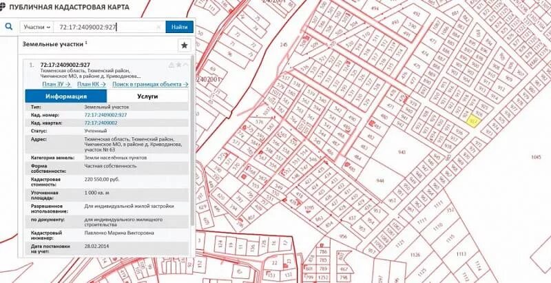 Публичная кадастровая карта вологодская область вологодский район. Кадастровая карта. Кадастровый номер земельного участка. Номер кадастрового района. Кадастровая карта публичная СНТ.