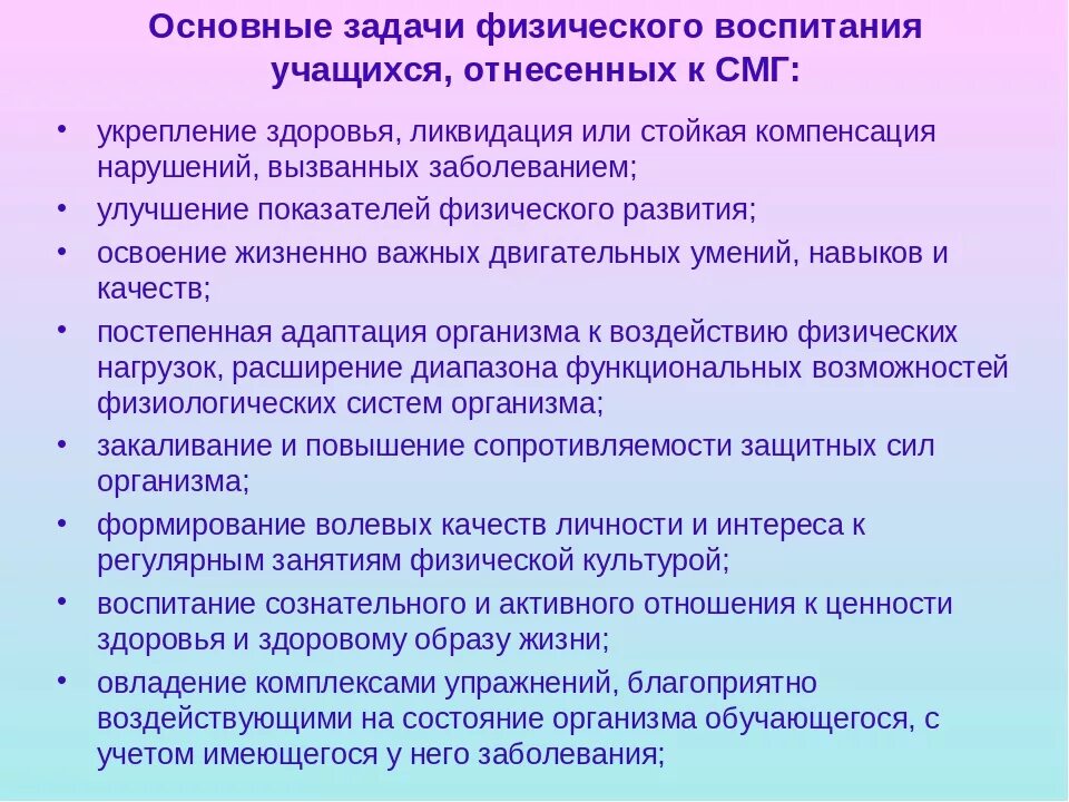 Практические задачи воспитания. Задачи физического воспитания. Воспитательные задачи физического воспитания. Задачи физическогтвоспитания. Задачи физического воспитания школьников.