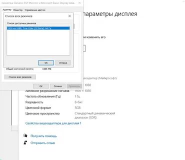 Как сделать разрешение на виндовс 10