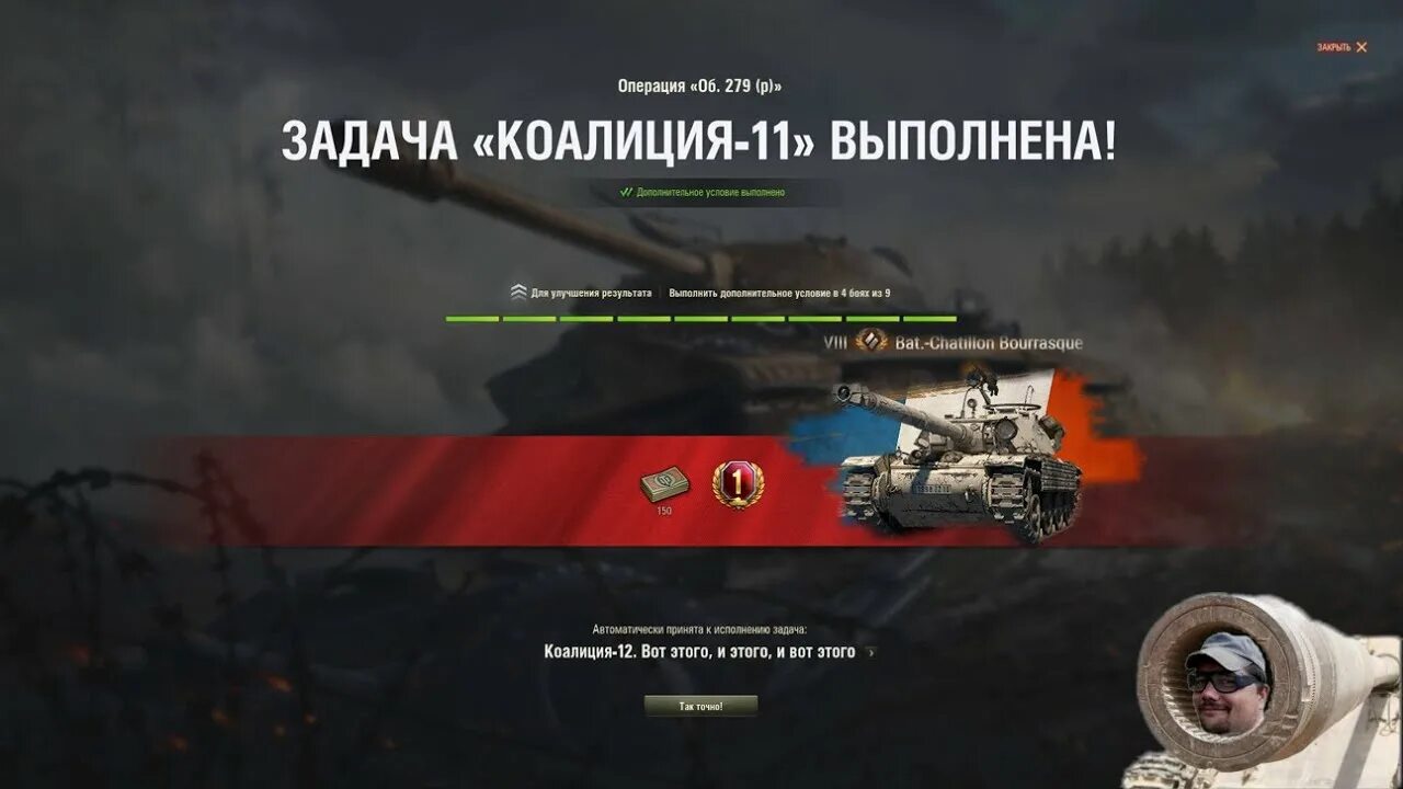 Коалиция 11. Коалиция 11. Лбз союз криты. Куда пробивать 279 р. Лбз коалиция 15 на экскалибур.