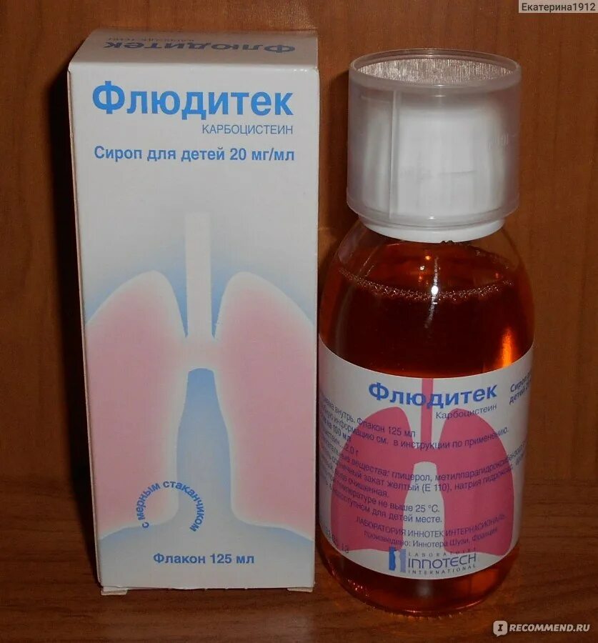 Сиропы от кашля отхаркивающие взрослым. Сиропы от кашля отхаркивающие. сироп отхаркивающий для детей. отхаркивающие сиропы для детей. отхаркивющие сироп для детец.