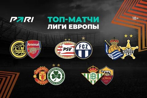 Пари рейтинг