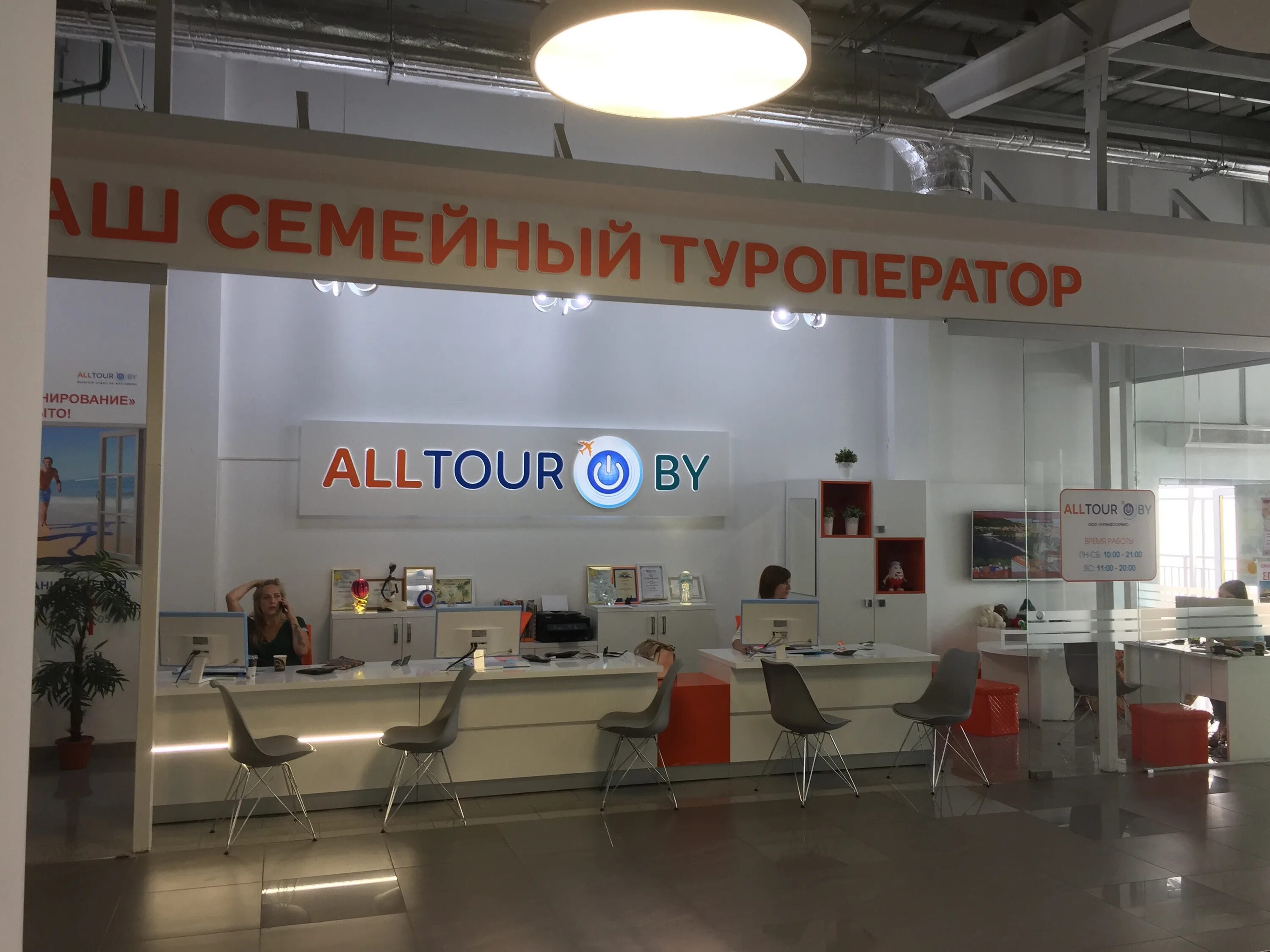 Alltour by подбор тура. Alltour by подбор тура. Что такое олтур. Alltour by подбор тура. Alltour by подбор тура.
