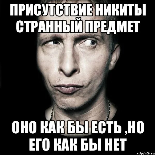 Его как бы нет. Почему все никиты странные. бэкапы странный предмет, они как бы есть, но их как бы нет.