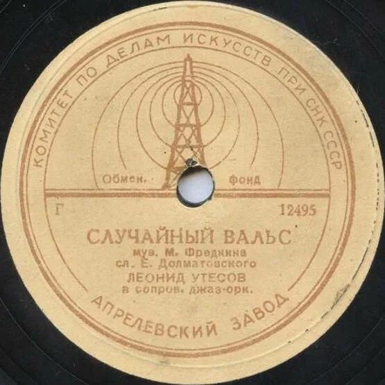 Алиб вальс слушать. Солдатский вальс.