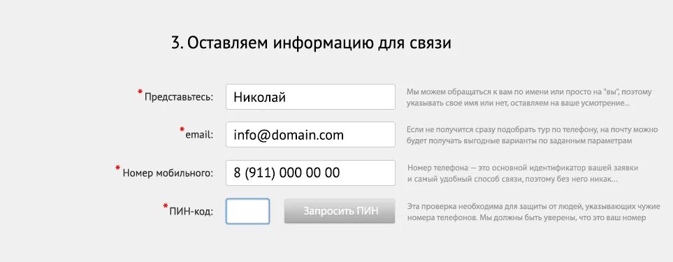 Чужие номера. Номер телефона чужой номер. Номера чужих людей. Код проверки чужого номера. Номер телефона чужого человека