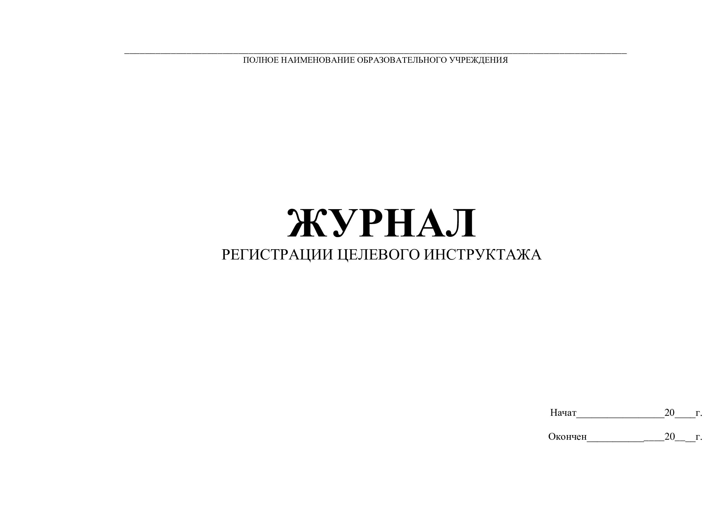 Вводный лист