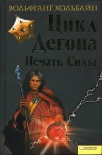 Циклы силы читать